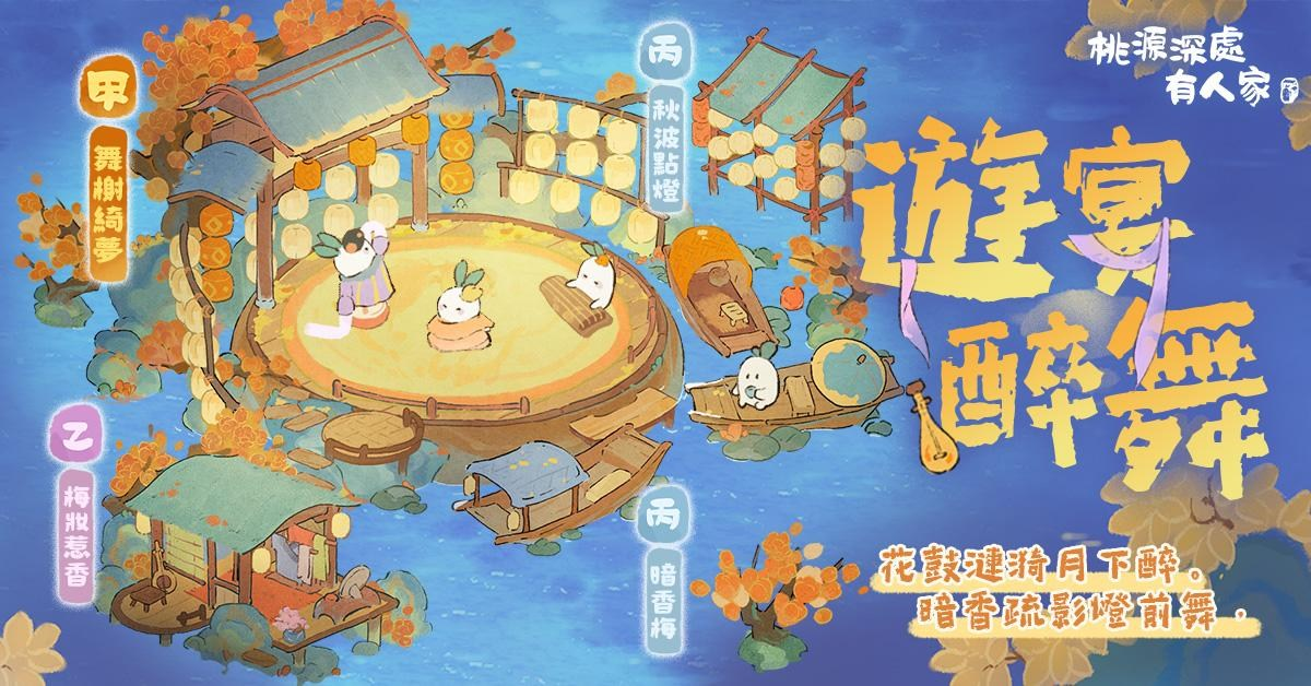 舞榭綺夢建築外觀